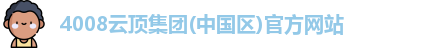 4008云顶集团